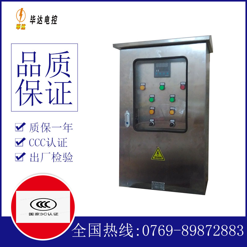 曲阜路灯控制箱